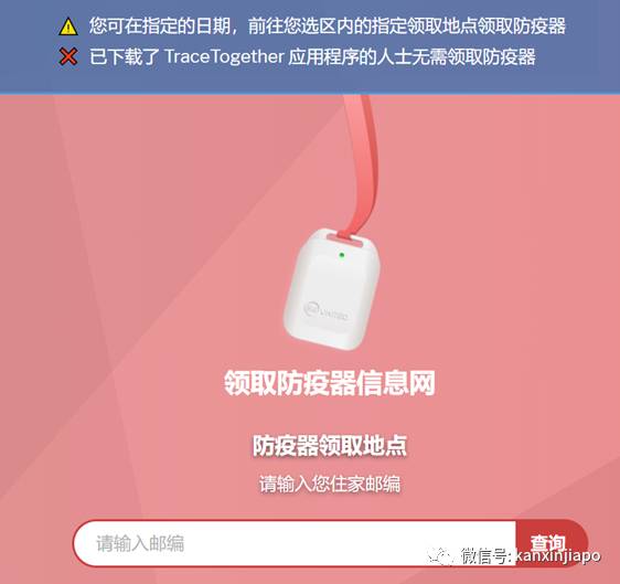 新加坡商場從今日起，會用這款電子儀器追蹤你