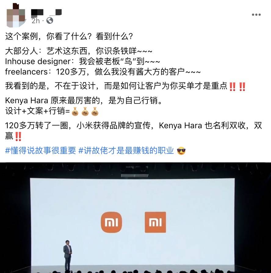 小米新logo火到新加坡,一波公司跟風!雷軍又"翻車"了