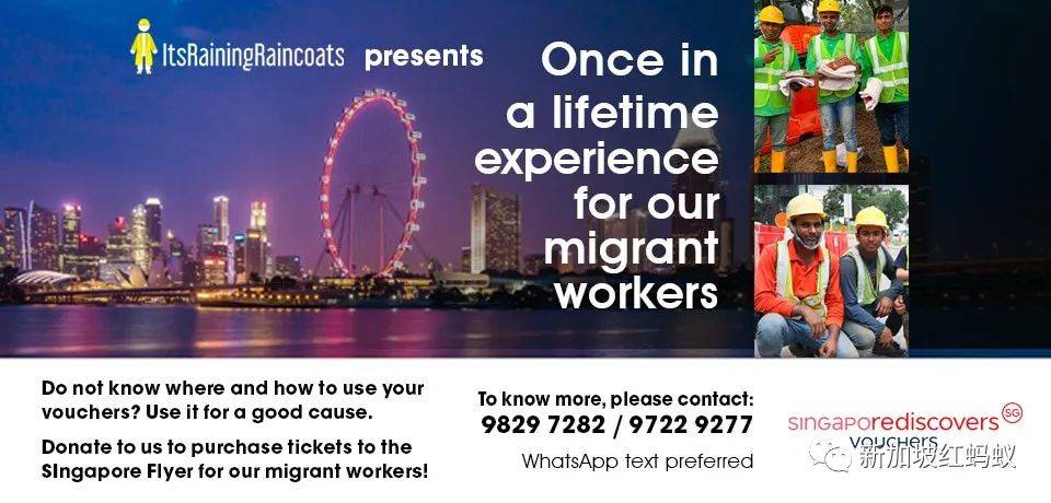 新加坡政府發錢給你旅遊還嫌麻煩? 不如捐出去助弱勢群體圓夢