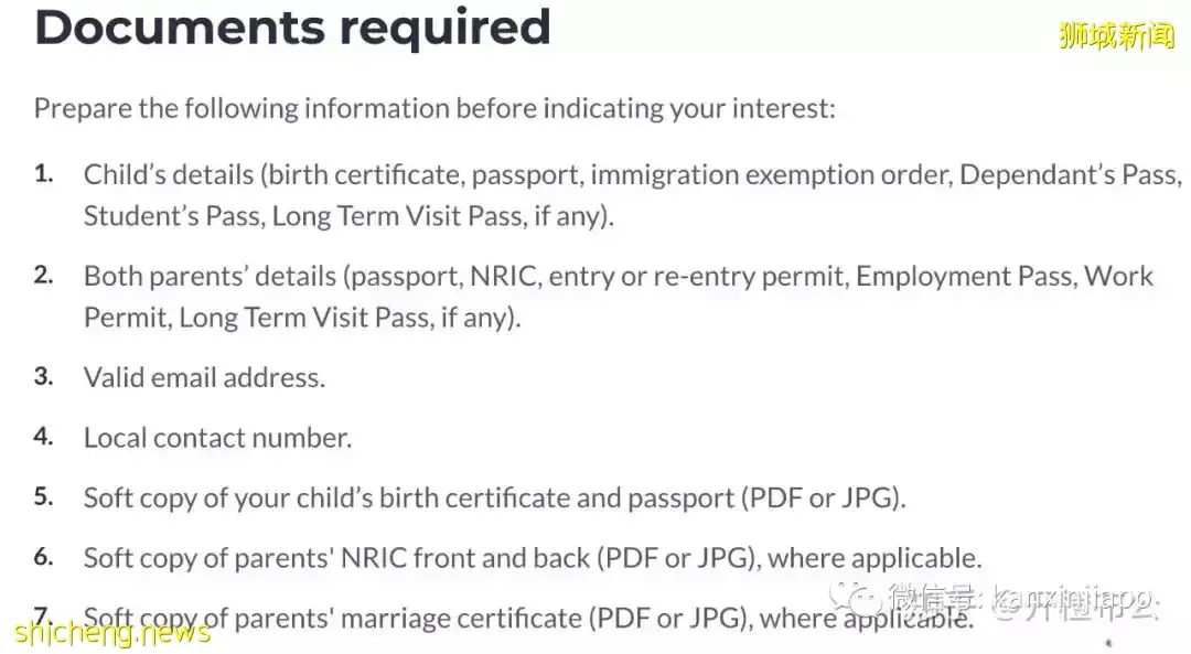 外国人如何上新加坡政府小学?(附报名流程干货)