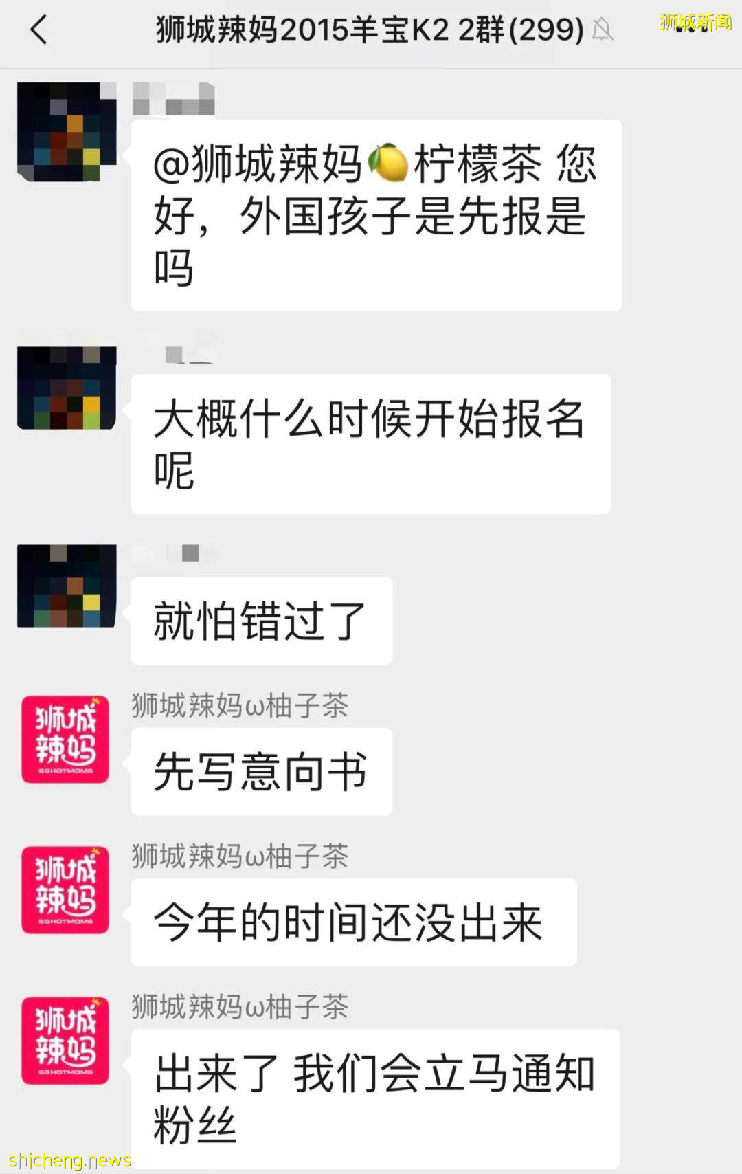 注意啦！新加坡外國學生開始報名小一了，6月1至7日填寫意向書