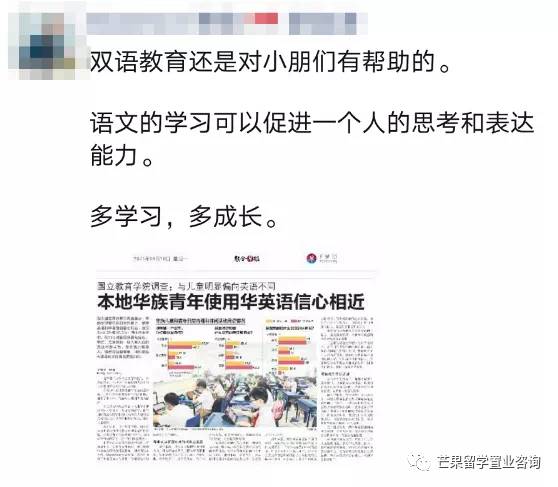 新加坡對說華語更有信心,2021各初級學院錄取分數