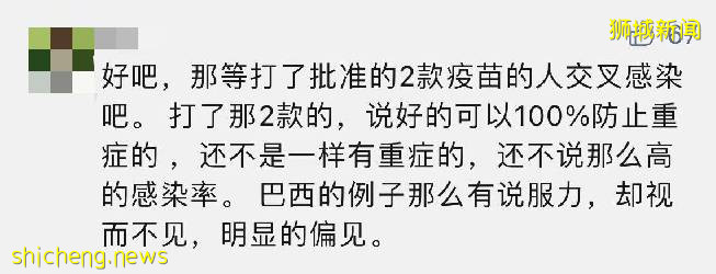 何晶转发文章挺科兴？最新：在新加坡接种辉瑞/莫德纳后，仍有重症