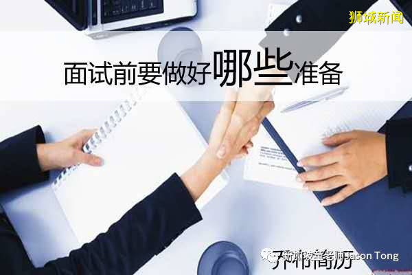 疫情当下,新加坡应届生们到底该如何准备面试