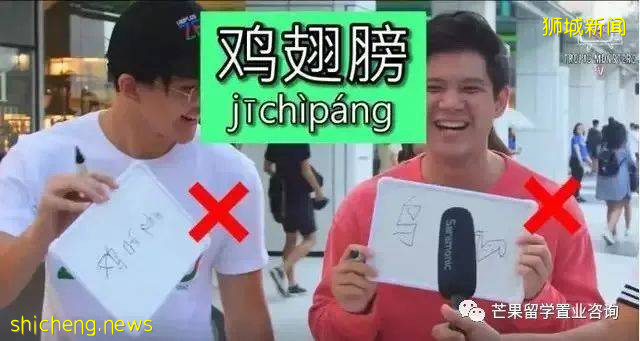 新加坡式華語,聽懂了算我輸