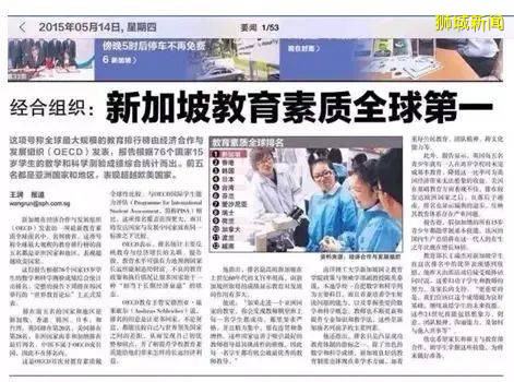 疫情之下，爲什麽留學首選新加坡