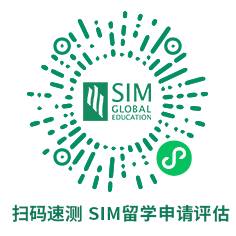 純幹貨 SIM倫敦大學專業會計碩士課程介紹