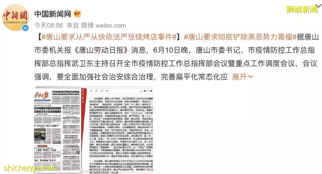 全員抓獲！唐山打人男子，如果在新加坡，會被鞭刑