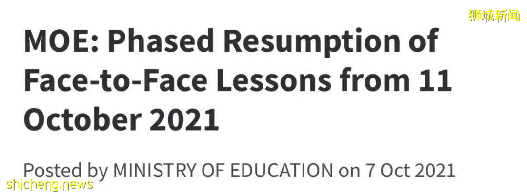 沒有打疫苗的兒童也能免隔離!開學後,新加坡小學生返校率“奇高”