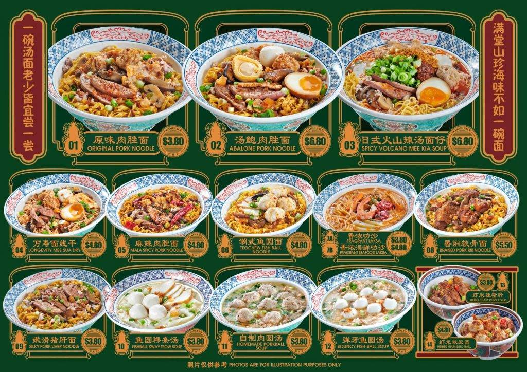 来一碗很讲究的面🍜给面子Gimee Face小面摊:走心又走胃,$6.80吃到鲍鱼面😍