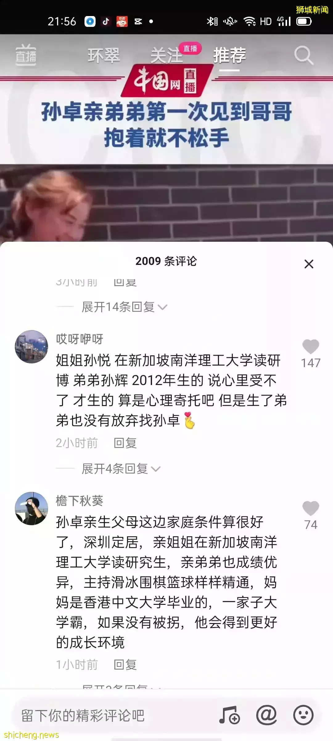 電影《親愛的》原型劉海洋煎熬14年！終于找到兒子！新加坡爲何無拐