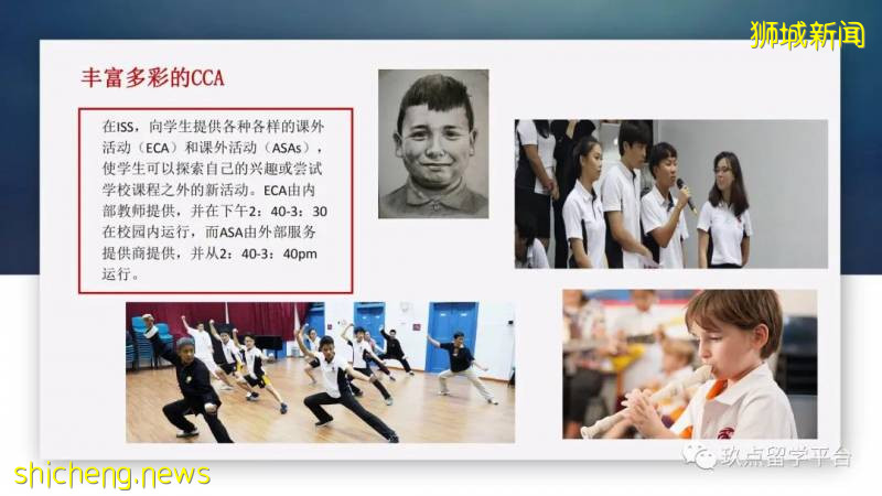 今天來介紹一下,曆史悠久的新加坡ISS國際學校