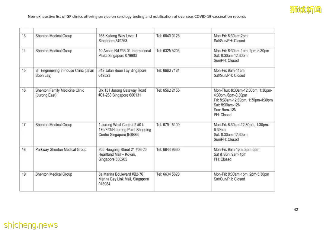 幹貨!國外的冠病疫苗接種記錄如何轉移到新加坡