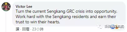 時機敏感？去年敗選的新加坡前部長走訪選區引發揣測