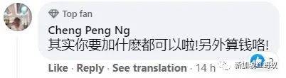 李显龙总理说的“加蚶肉脞面” 新加坡至少有两家,都在东部