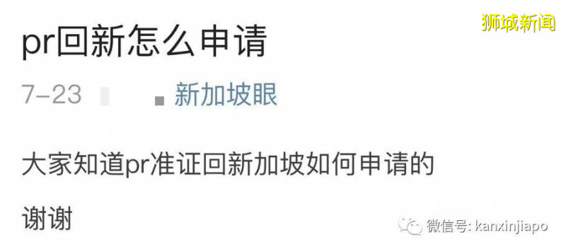 最近，永久居民怎么回来新加坡？有哪些注意事项