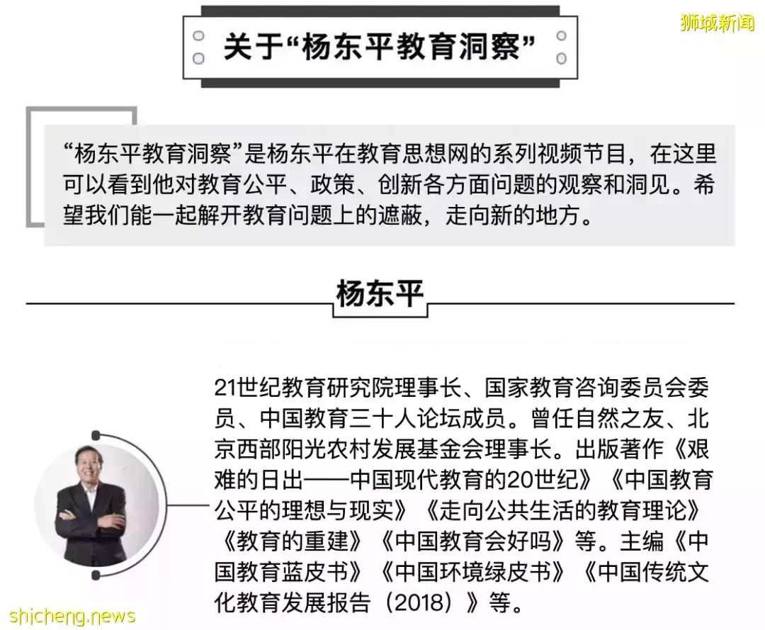 杨东平:新加坡教改——取消中学分流,人才保底不封顶