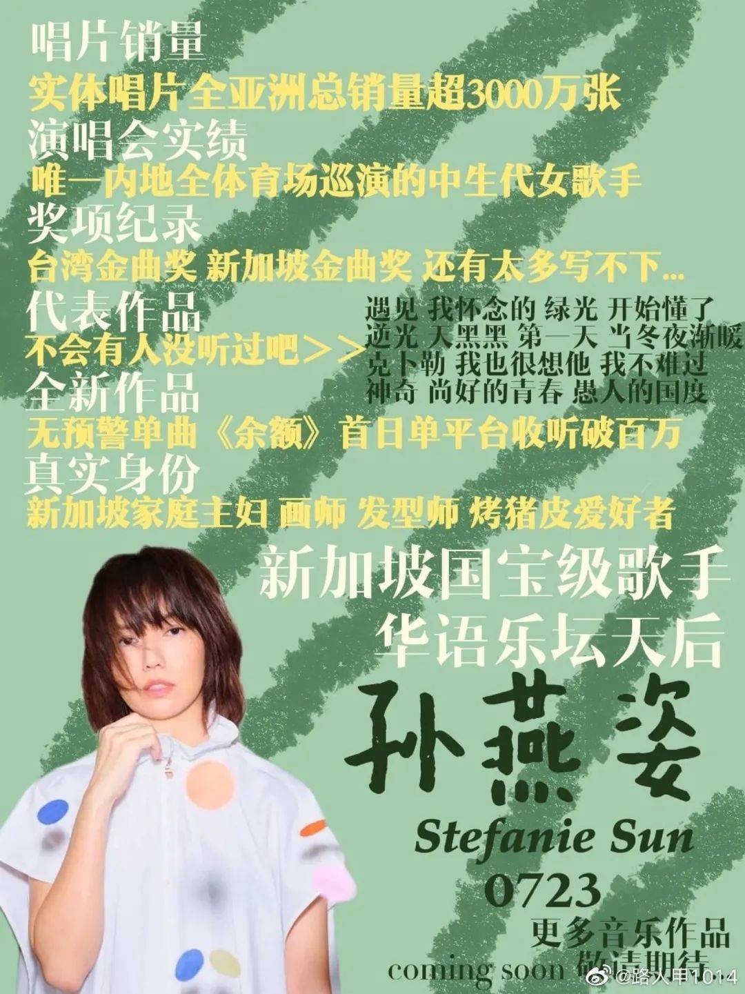 嗨，請問你聽說過“冷門歌手”孫燕姿嗎