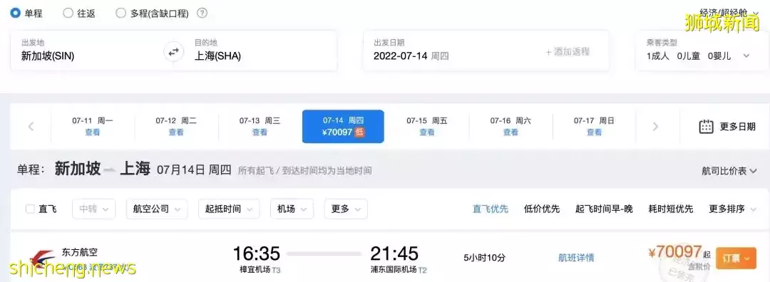 惊曝新加坡转机飞中国攻略,流程疯传!他们携行李在樟宜机场蹲票,等了30小时