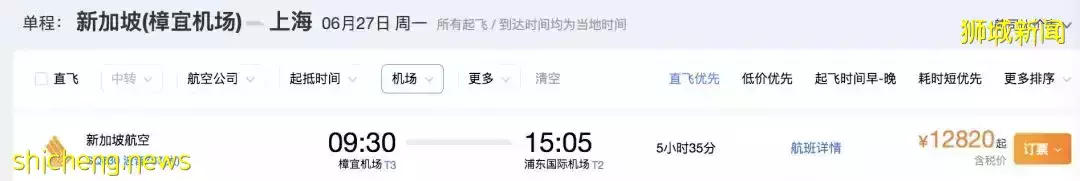 病例暴增！機票破10萬？新加坡回國不如包機！14個航班熔斷後，還有票價低至1100新