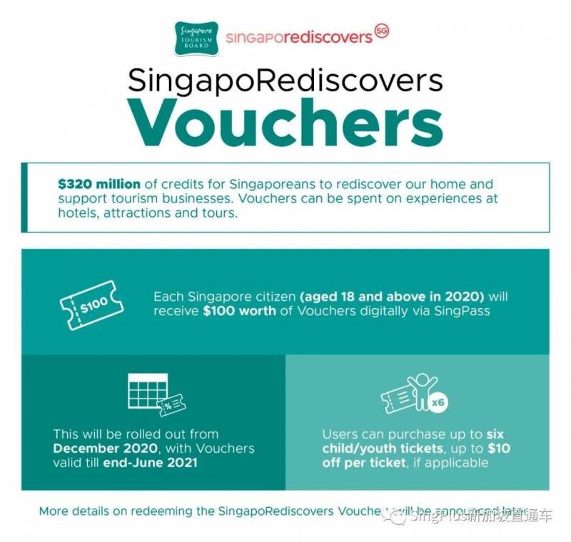 新加坡政府發的100新幣這麽用才最省錢！免費島內遊不是夢