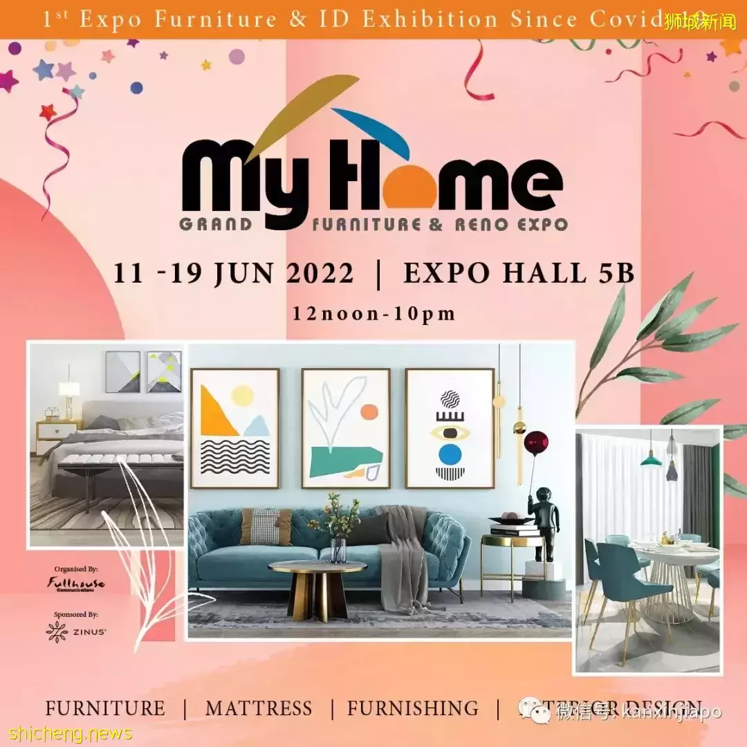 新加坡两年来首次大型国际家具展在expo亮相,报复性逛展可以走起了