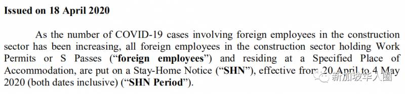 收到简讯一个小时内报备！违反居家通知吊销准证永久禁止来新加坡工作
