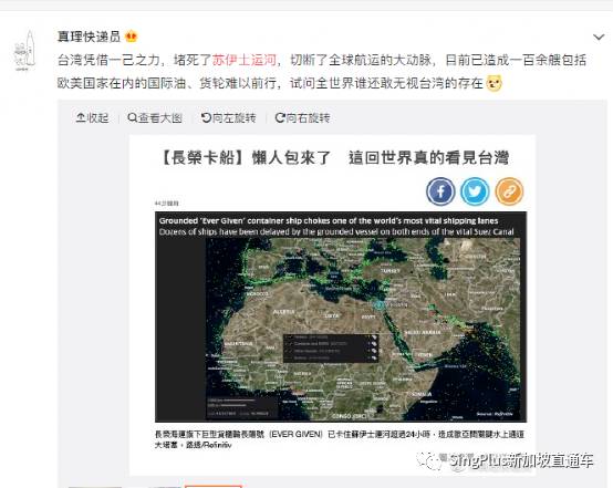 通了！給全世界“添堵”6天後，蘇伊士運河終于通了！新加坡也長舒一口氣