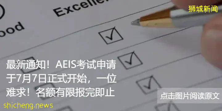 新加坡基礎教育跑贏全球,究竟好在哪兒?低齡留學新加坡該如何贏在起跑線