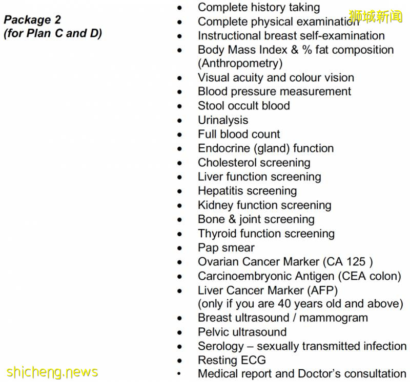 獅城財富通 女性保險介紹