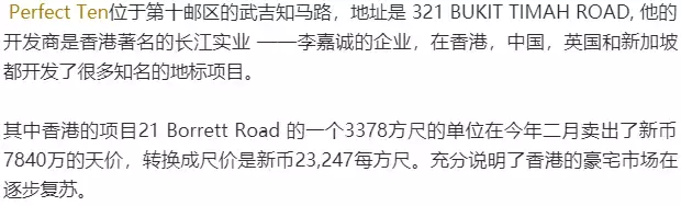 新加坡的新地標武吉知馬空中花園即將解鎖 ！— Perfect Ten