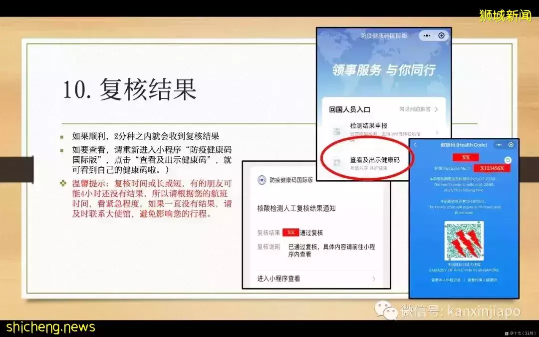 攻略!手把手带你申请飞中国“健康码”