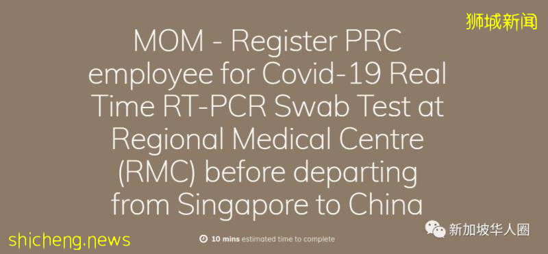 新加坡飞中国核酸检测细节公布！雇主可帮员工上网预约排期检测
