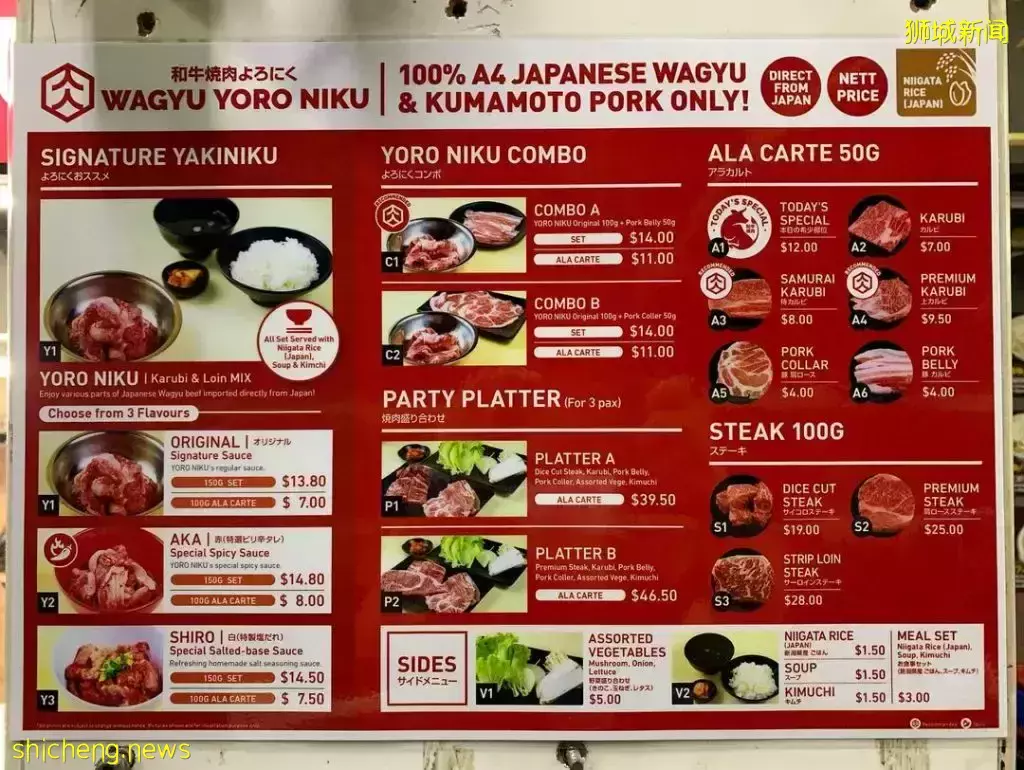 咖啡店摊位“Wano Niku”让你平价吃日式烤肉🥓日本进口食材+A4和牛,单点从$4起