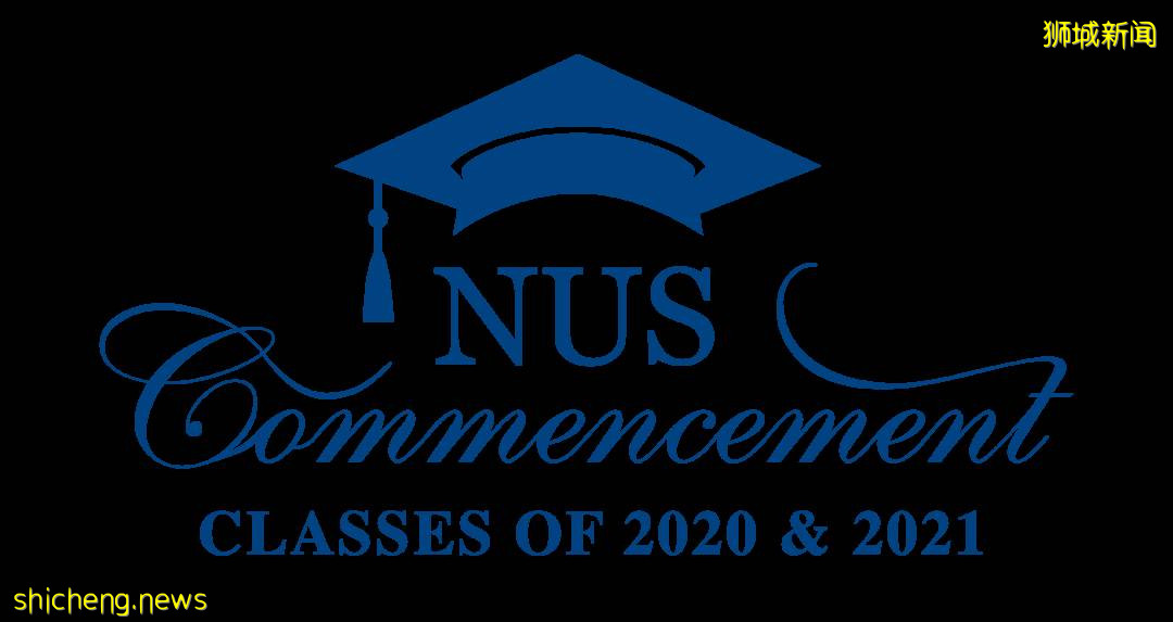 新加坡國立大學李光耀公共政策學院2020及2021屆畢業典禮