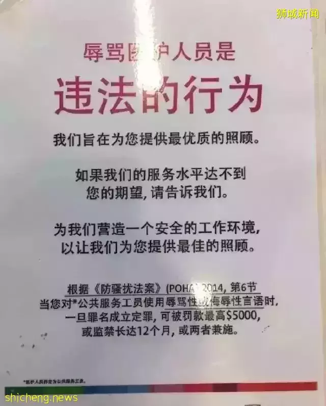 破纪录!这对夫妻在新加坡被罚115万新币!这25件事一定不能做,违法罚钱
