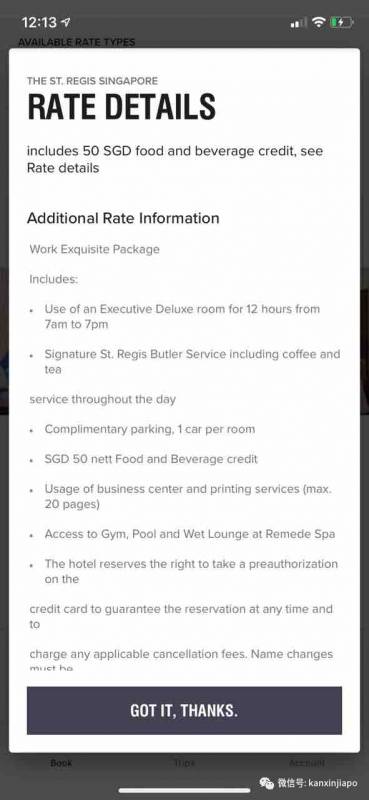 新加坡流行的在五星级酒店里办公,是怎样一种体验