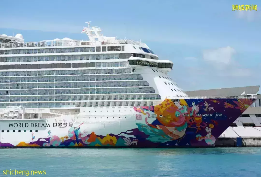 星梦邮轮世界梦号突然宣布停运,有旅客恐损失6000多新元