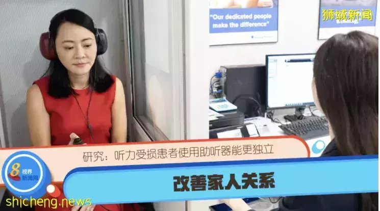 研究：听力受损患者戴助听器能更独立 改善家人关系