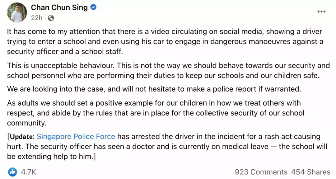 对话曝光!新加坡“宾利男”开车冲撞学校保安,被全岛痛骂