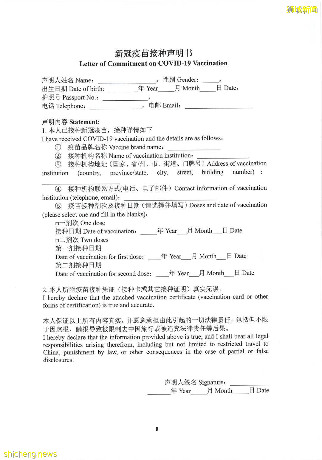 大使馆最新公布，7月27日及之后从新加坡回国的必看