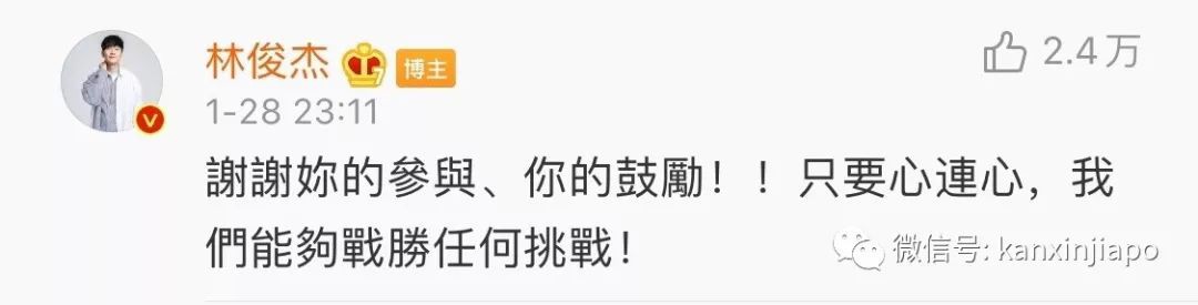 新加坡歌手林俊杰孙燕姿联合写歌,致敬所有疫情前线人员!