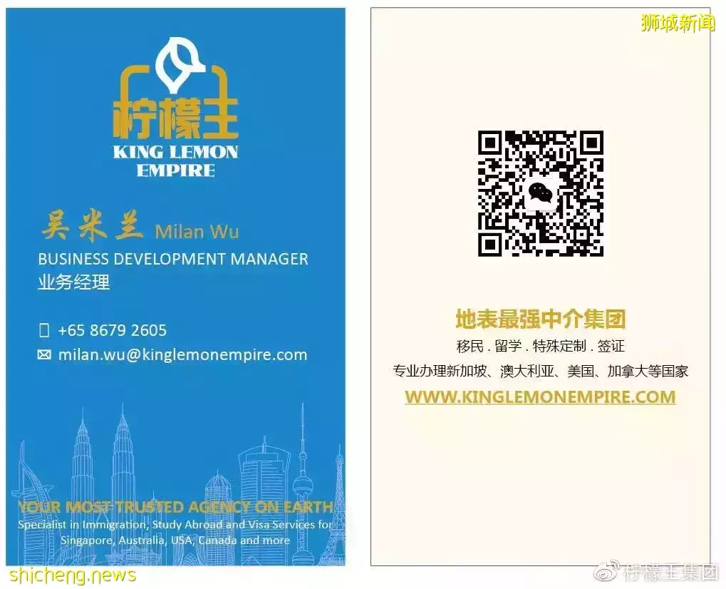 2021/2022年新加坡最新准證【科技准證】