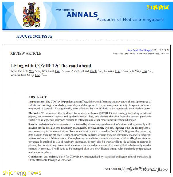 深度分析:疫苗擋不住病毒傳播，新加坡式“共存之路”該如何走