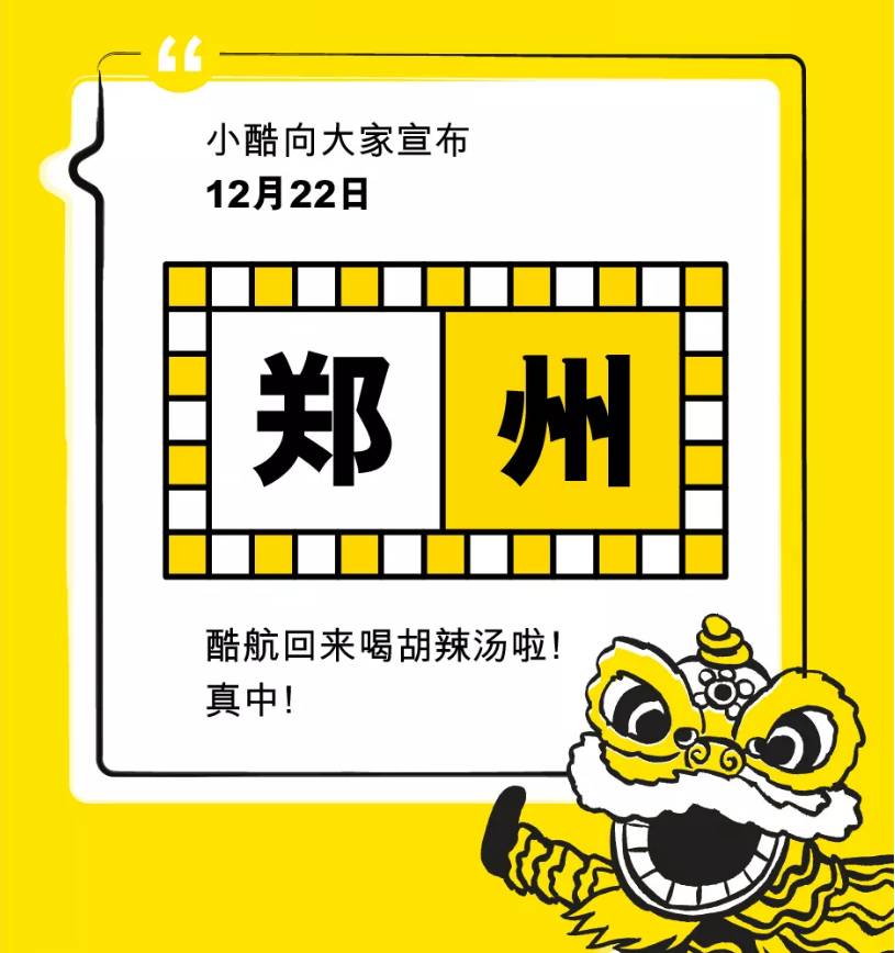 好消息！廈航、吉祥航空又開新航班！從新加坡回國過年選擇更多