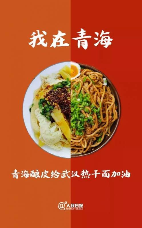 新加坡肉骨茶为武汉热干面加油