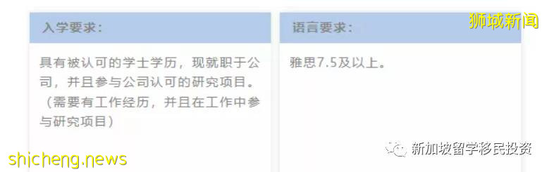 【新加坡留學】 2021一2022年新加坡六大公立大學博士申請條件