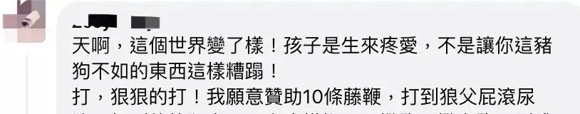 坐牢33年，最高鞭刑24下！禽獸生父性侵4個女兒十余年！新加坡這些行爲也會被鞭