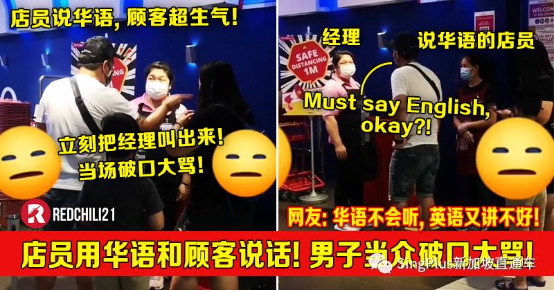 他們說在新加坡會講華語就行，但我勸你別這麽天真