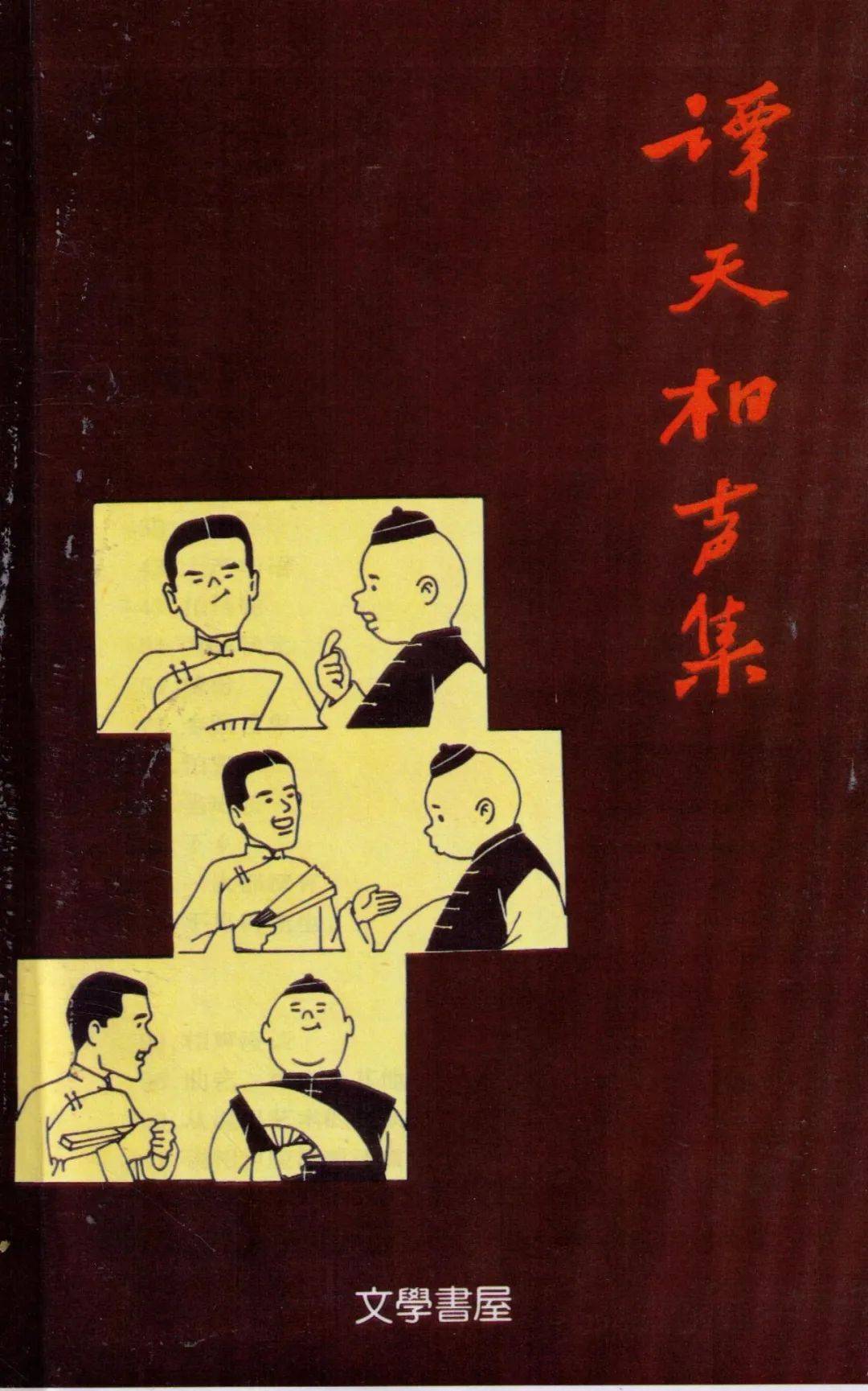 用戲劇與相聲叩問人性的韓勞達